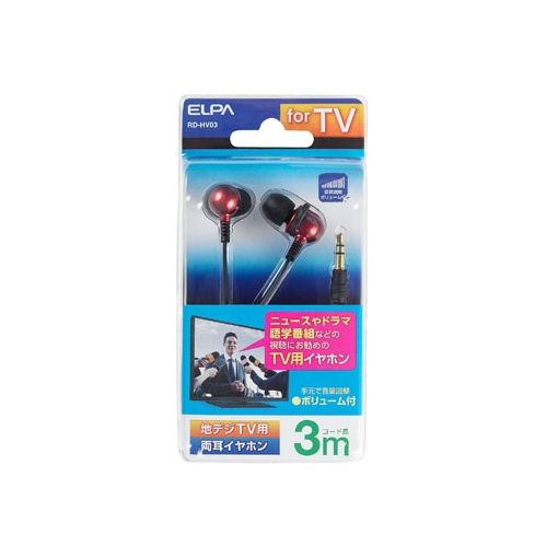 Sound-Isolating Type - (LINEクーポン有)朝日電器 ELPA RD-HV03 TV用ステレオヘッドホン RDHV03 地デジTV用 両耳イヤホン カナル型 地デジTV用ステレオヘッドホン エルパ カナル型イヤホン