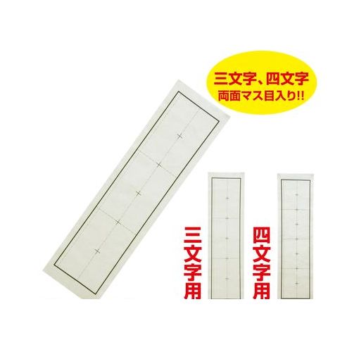 アーテック ArTec 003645 三枚判　下敷き　罫線入 両面 4521718036458