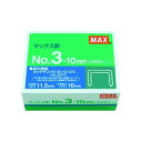 マックス MAX NO.3-10M/M マックス ホッチキス針 No.3-10mm 中型3号【1箱】 NO.310MM
