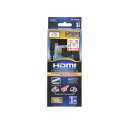 オーム電機 05-0291 HDMI Wスイングケーブル 縦・横端子両用 1m 050291(2)