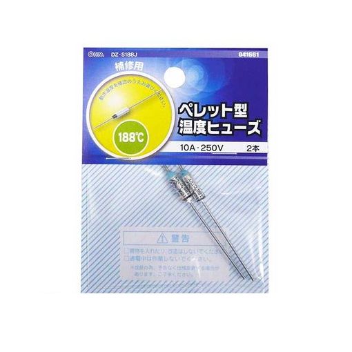 オーム電機 04-1661 ペレット型温度ヒューズ 188℃ 2本入り 041661