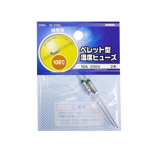 オーム電機 04-1655 ペレット型温度ヒューズ 109℃ 2本入り 041655