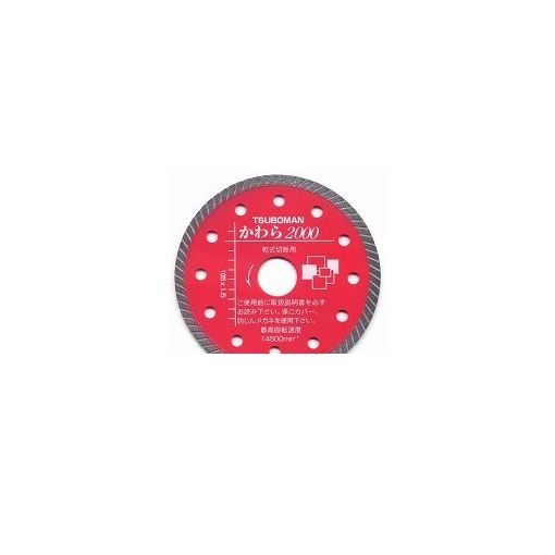 ツボ万 KW2000-105 かわら2000-105x1.5 KW2000105