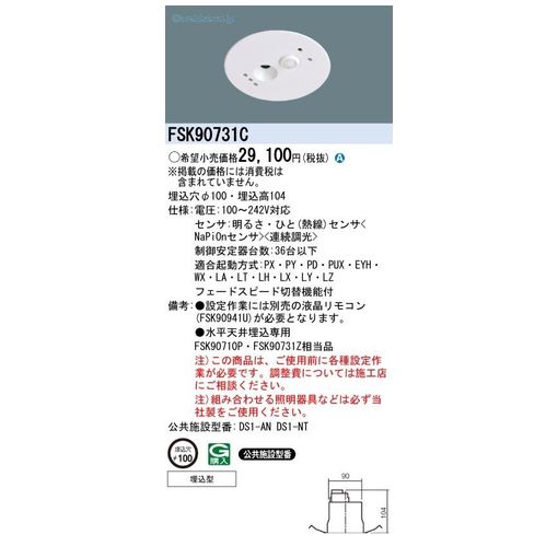 楽天市場】fsk90731zの通販