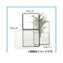 川口技研 KB-S OK組立アミド 小 ブロンズ 96×95cm KBS