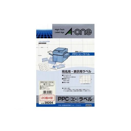 A-one エーワン 28204 PPC コピー ラベル　20面A型〈宛名・表示用〉【20枚】 4906186282048