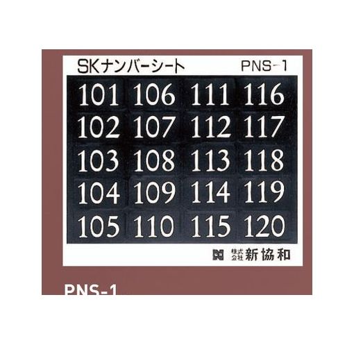 ɥۡ९ꥨ 쿷 PNS-8 ʥС 801820 PNS8