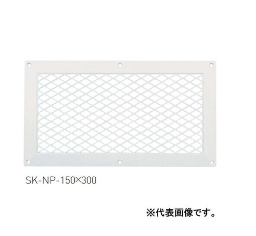 神栄ホームクリエイト 旧新協和 SK-NP-150x300 軒天換気グリル　標準 SKNP150x300