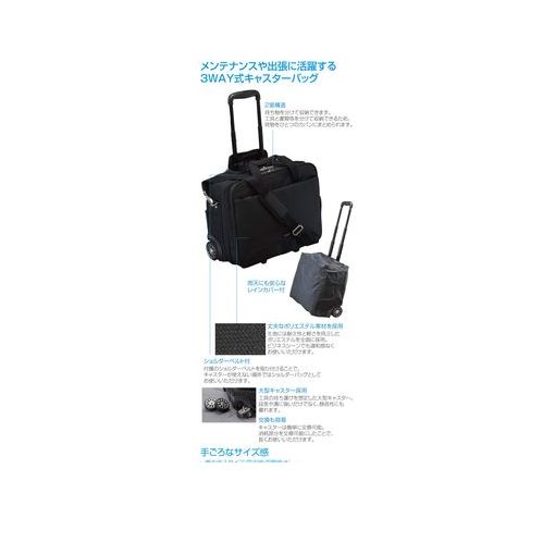 楽天市場】ホーザン キャスターバッグ b 701(スーツケース 楽天市場】ホーザン キャスターバッグ b 701(スーツケース