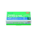 マックス MAX 2115 5/16L マックス プライヤータイプホッチキス HP-50 針【1箱】 2115516L
