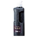 呉竹 BB1-25 書芸呉竹紫紺 250ml【1個】 BB125