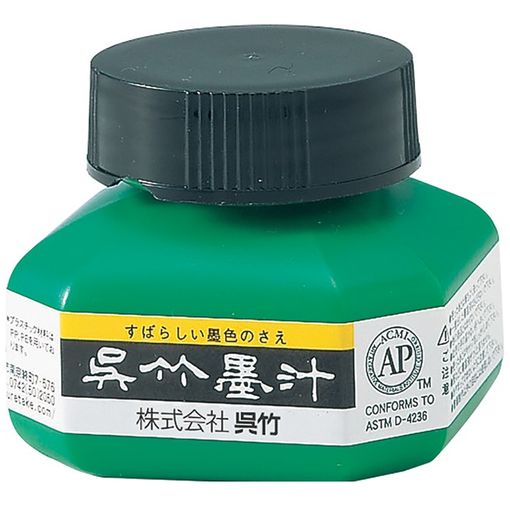 呉竹 CA2-6 呉竹墨汁　60ml CA26【AKB】