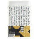 呉竹 LA26-54 写経用紙セット LA26-54 LA2654【AKB】