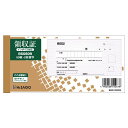 ヒサゴ BS0809 領収証【1冊】