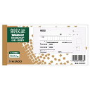 ヒサゴ BS08093P 領収証【1冊】