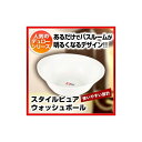 パール金属 H-4412 スタイルピュア ウォッシュボール ホワイト H4412【キャンセル不可】