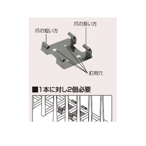 コーユー 25400022 鳥防止マット　バードレスマット2型用止め金具 C−2