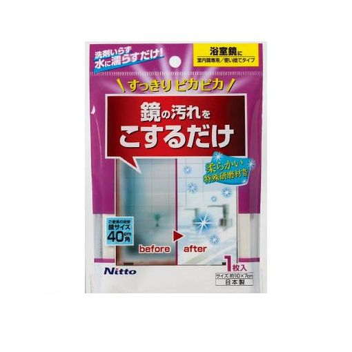 ニトムズ C1473 研磨剤入スポンジ鏡用 100入 【送料無料】