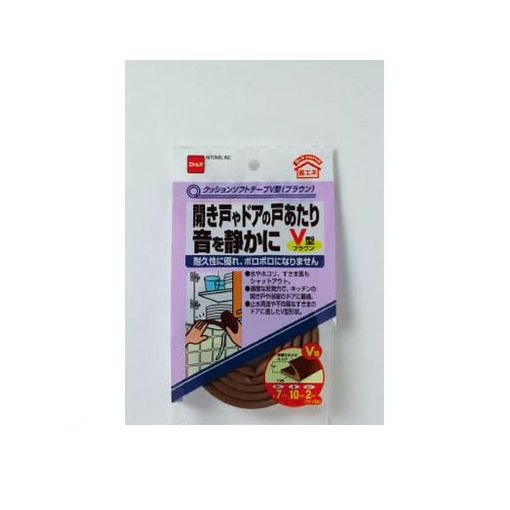 ニトムズ E0192 クッションソフトテープV型ブラウン 100入 【送料無料】