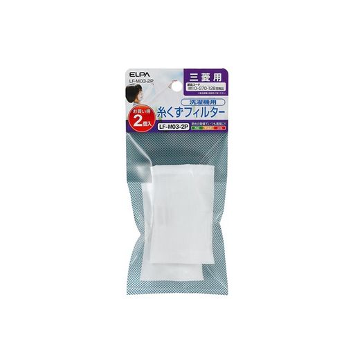 朝日電器 ELPA LF-M03-2P 糸くずフィルター E−M−2P LFM032P