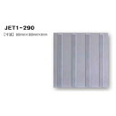 日本ハートビル工業 JET1-290 点字タイル グレー 300ミリ×300ミリ×8ミリ 線 【点字シート】 JET1290