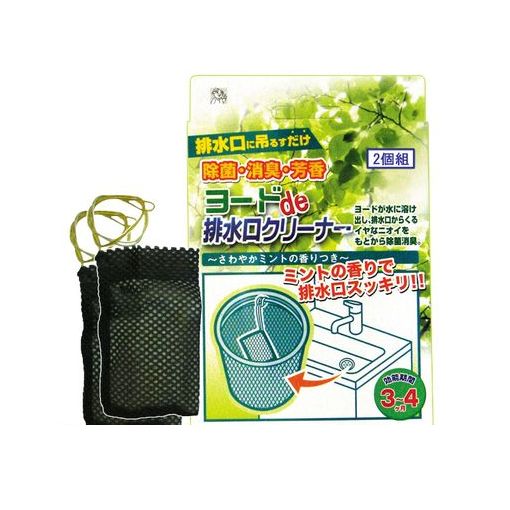 アイスリー工業 3390 ヨードde排水口クリーナー 2個組