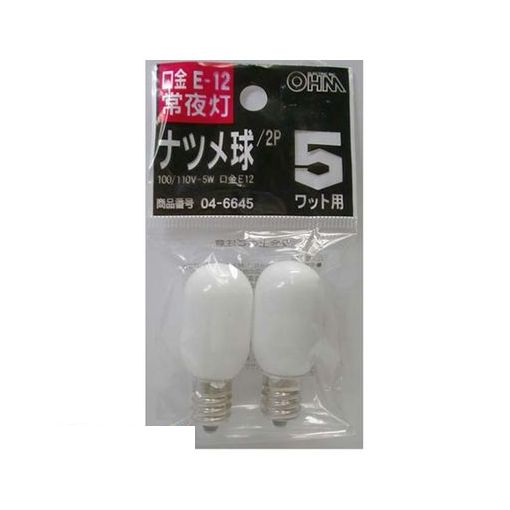 オーム電機 04-6645 ナツメ球【5W／ホ