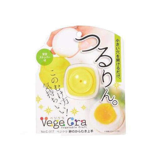 パール金属 C-317 ベジクラ 卵のからむき上手 C317【キャンセル不可】