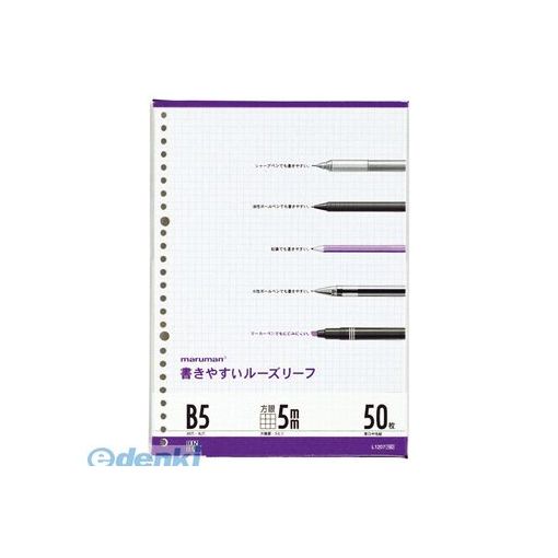 マルマン L1207 B5ルーズリーフ 5mm方眼罫【50枚】