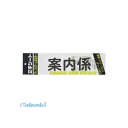 【スーパーSALEサーチ】ミワックス CHK-SK-AN 文字シ−ト 黒文字 案内係【1枚】 CHKSKAN(3)