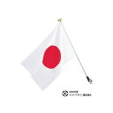 サンポール MF2000 ポータブルフラッグ【ミニフラッガー】MF2000 【MF2000】