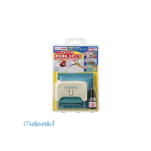 シヤチハタ GAP-A1 ポンピタおなまえスタンプ大・小文字セット GAPA1【AKB】 シヤチハタ GAP-A1 ポンピタおなまえスタンプ大・小文字セット GAPA1【AKB】