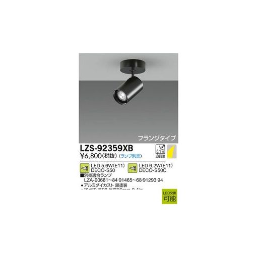 大光電機0570-003-937※ 商品の仕様・詳細につきましては、大光電機まで直接ご確認いただきますようお願いいたします。