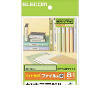 ELECOM エレコム EDT-KNM10 なまえラベル＜ファイル用・中＞ EDTKNM10