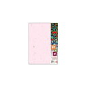長門屋商店 ナ-754 和み紙 B5 大礼 さくら 20P ナ754【AKB】