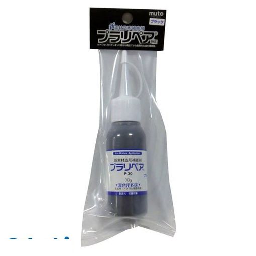 武藤商事 4522201000284 プラリペア ブラック パウダー P−30 PL−30