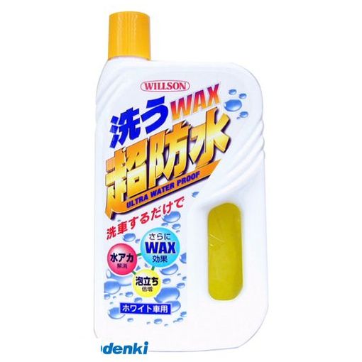 ウイルソン WILLSON 4971513353586 アラウWAXチョウボウスイ ホワイト700ML