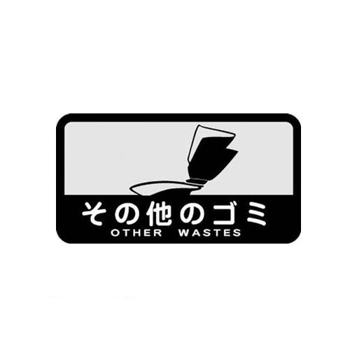 コンドル SC-14 分別シールC その他のゴミ SC14 コンドル SC-14 分別シールC その他のゴミ SC14
