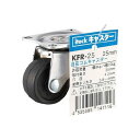 光 KFR-25 自在ゴムキャスター 25mm KFR25