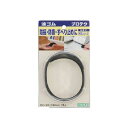 光 WR2059-1 波ゴム黒 約2mm×20mm×580mm 5入 WR20591