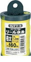 【即納在庫品】「直送」TJMデザイン タジマツール PRM-L160Y パーフェクトリール水糸 蛍光イエロー/極太 PRML160Y【キャンセル不可】