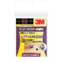 3M SAB-SS100 サンドブラスター研磨スポンジ中目100 SAB-SS100