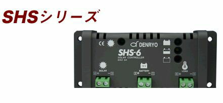 【個数：1個】電菱 DENRYO SHS-10 直送 代引不可・他メーカー同梱不可 太陽電池充放電コントローラ SHS10