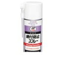 イチネンケミカルズ【旧タイホーコーザイ】 JIP199 焼き付き防止スプレー エアゾール 300ml JIP199