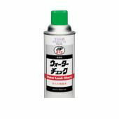 イチネンケミカルズ【旧タイホーコーザイ】 JIP612 ウォーターチェック エアゾール 420ml JIP612