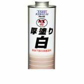 イチネンケミカルズ【旧タイホーコーザイ】 NX46 アツヌリ白 缶 1L NX46