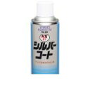 イチネンケミカルズ【旧タイホーコーザイ】 NX81 シルバーコート エアゾール 300ml NX81