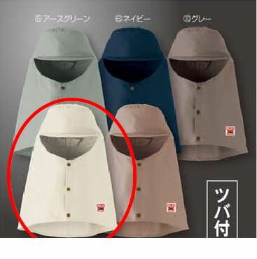 【個数：1個】アリオカ 4582263338589 防炎溶接帽 ツバ付 アイボリー　L　MD1001