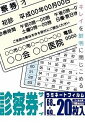 オーム電機 00-5530 ラミネートフィルム 100μ 診察券 20枚 00553002P13Dec14