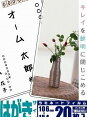オーム電機 00-5533 ラミネートフィルム 100μ ハガキ 20枚 005533